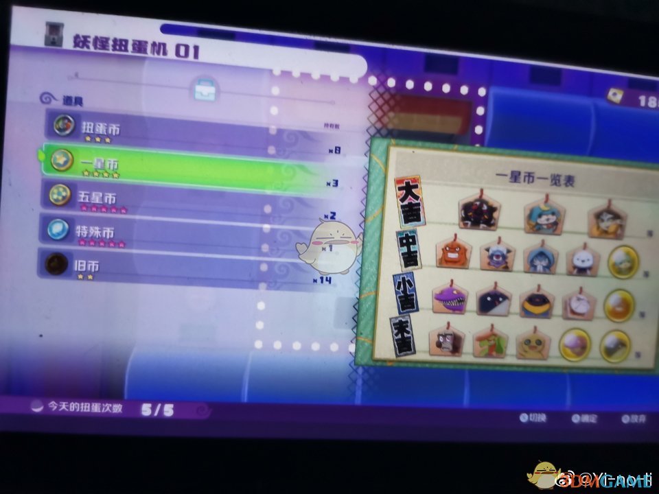 《妖怪手表4》S级金名妖怪刷新位置分享