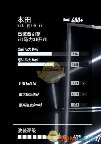 《极品飞车21：热度》最高车辆性能改装指南