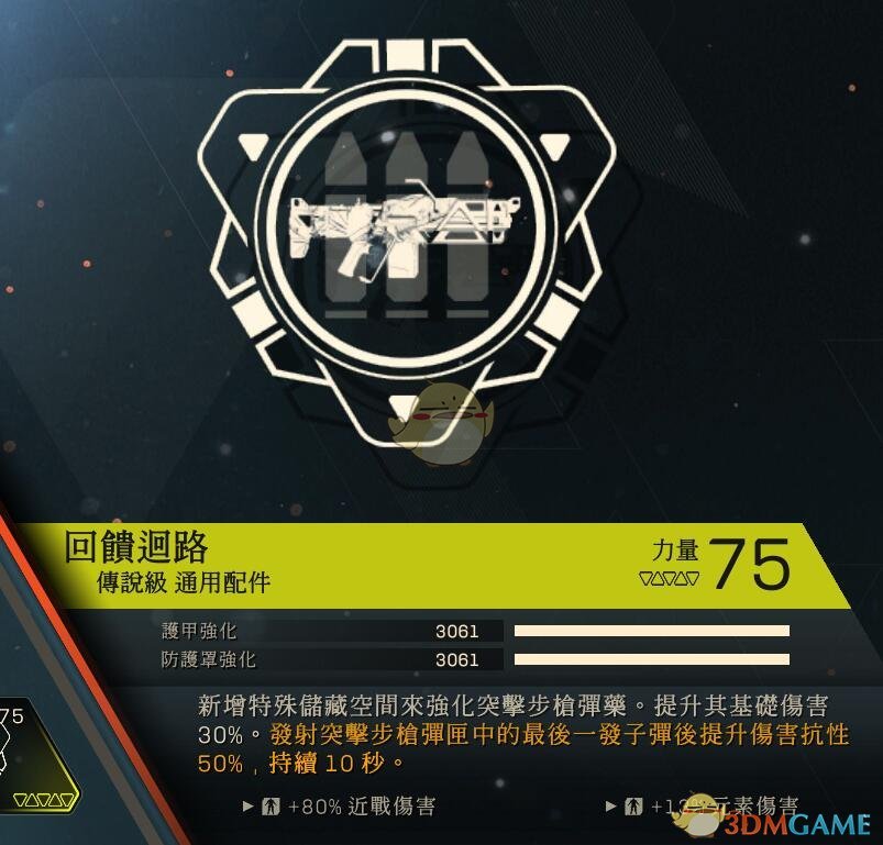 《圣歌》截击者通用插件推荐