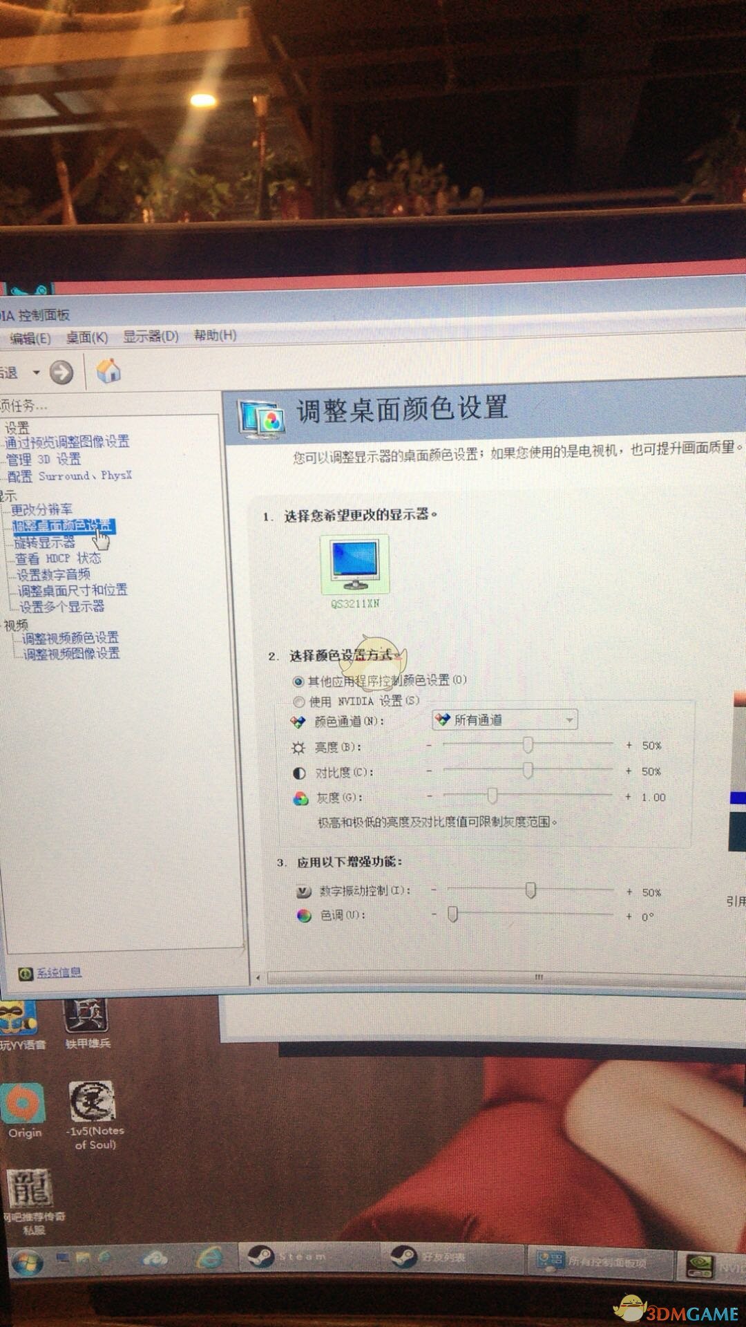 《探灵笔记》游戏太暗N卡亮度调整方法介绍