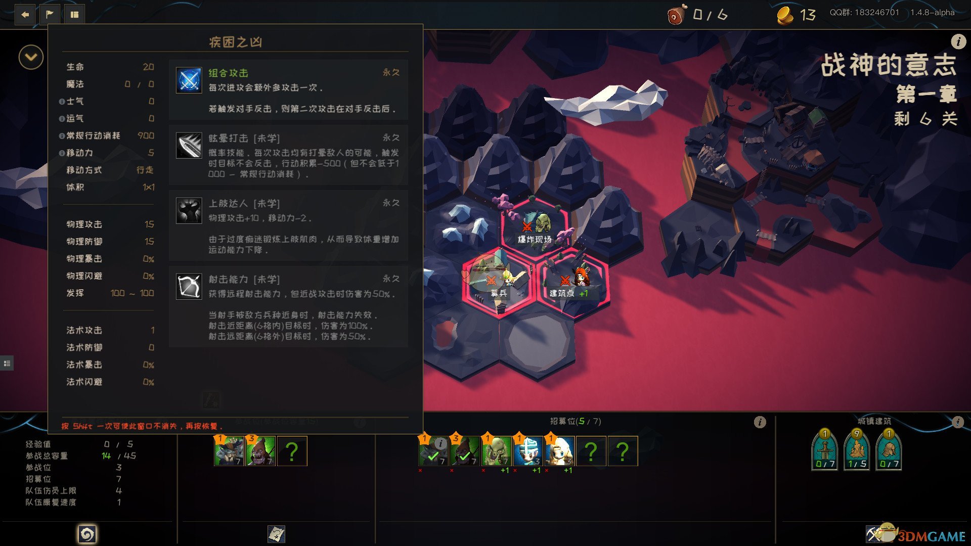 《游离大陆》深渊领主打法介绍