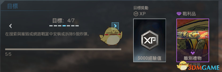 《使命召唤16：现代战争》毁灭模式部分任务技巧分享