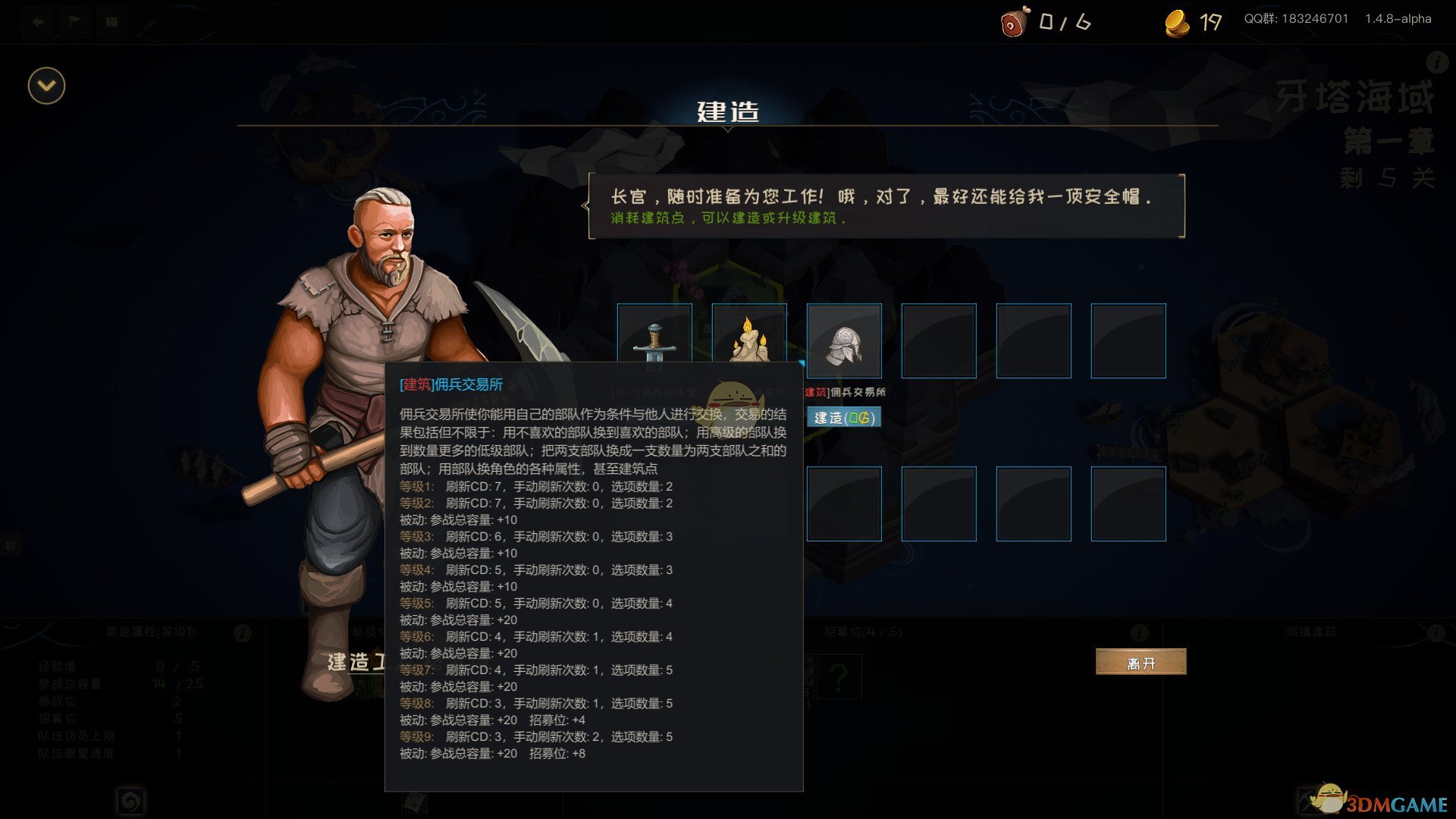 《游离大陆》战神祝福使用指南