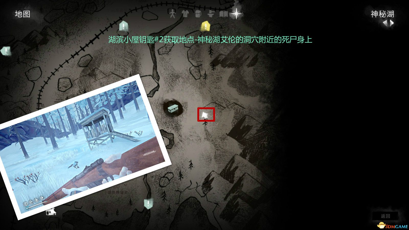 《漫漫长夜》湖滨小屋钥匙位置分享