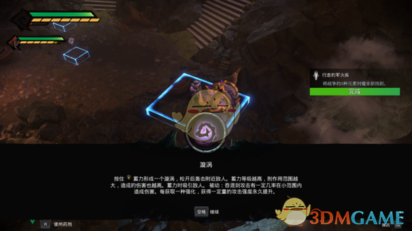 《暗黑血统：创世纪》战争漩涡附魔位置分享