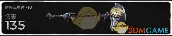 《遗迹：灰烬重生》全近战武器属性外观一览 获得方法分享