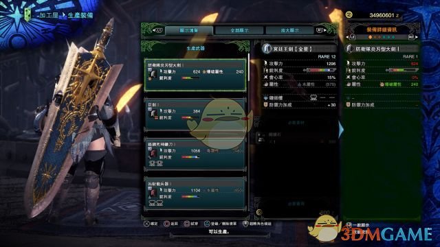 《怪物猎人：世界》全祭典套装属性外观一览