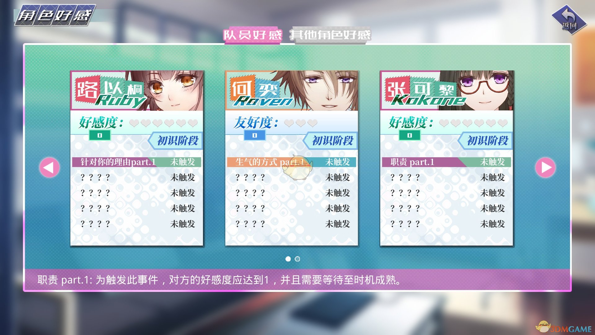 《奇迹一刻》简凌剧情一览