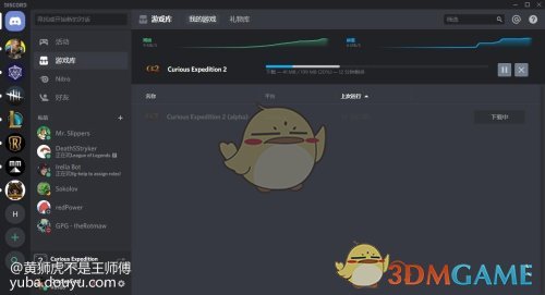 《奇妙探险队2》alpha版申请流程分享