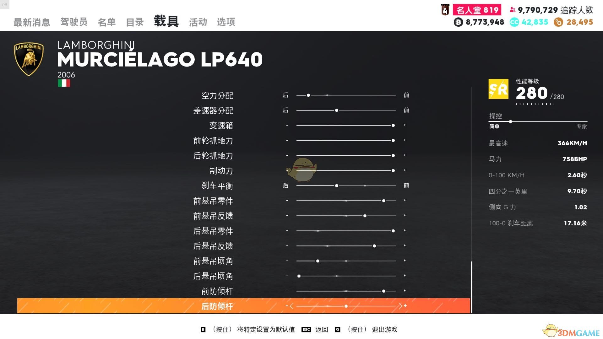 《飙酷车神2》兰博基尼蝙蝠LP640走线风格调校指南