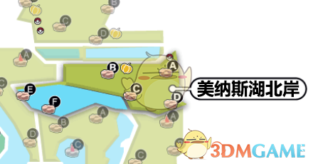 《宝可梦：剑/盾》美纳斯湖北岸巢穴全宝可梦一览