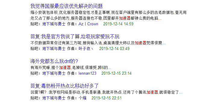 DNF国服：奇游支持加速 跨运营商区服延迟更低