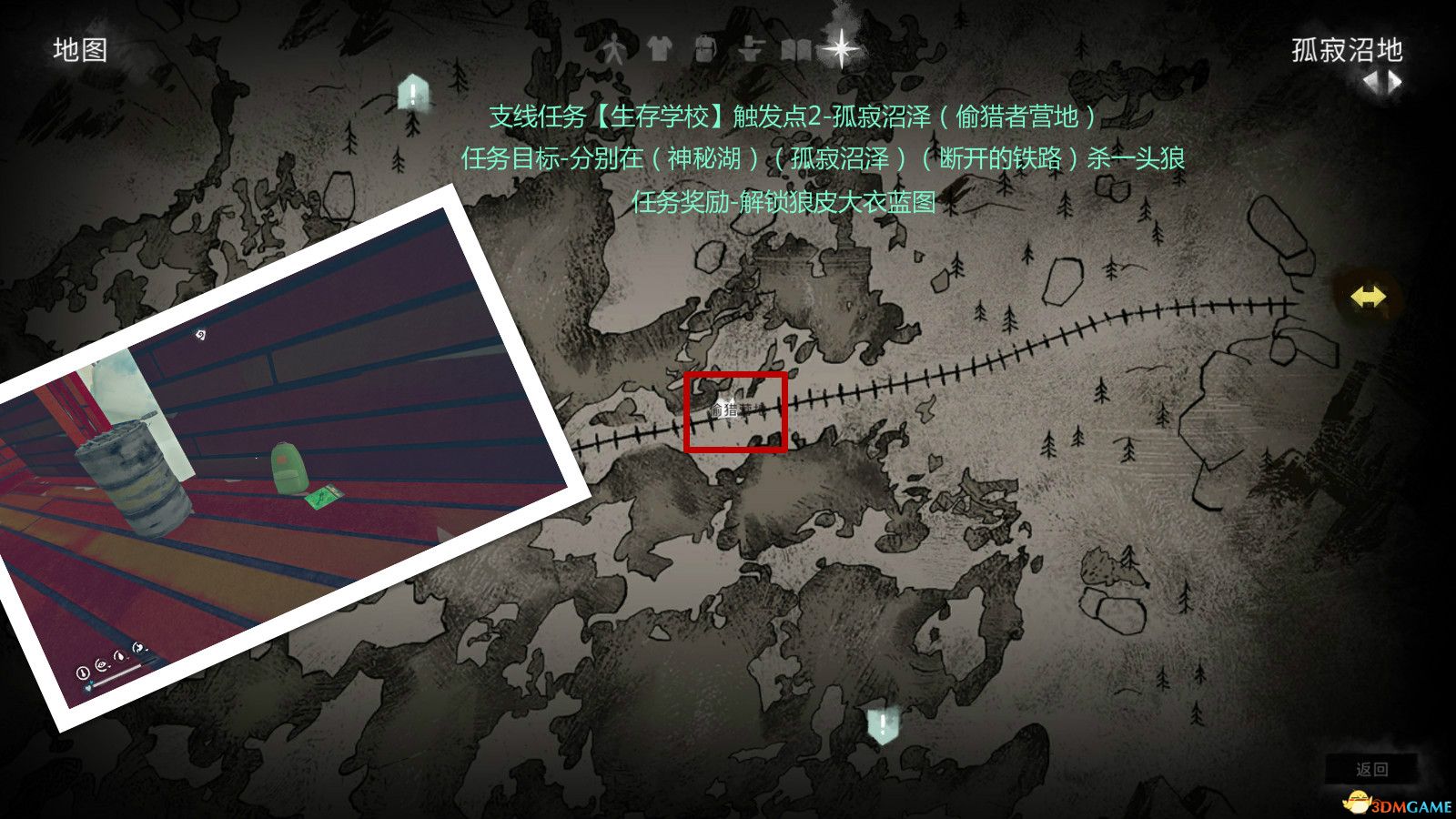 《漫漫长夜》支线任务生存学校攻略