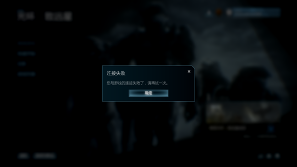 《光环：致远星》无法多人联机游戏解决办法