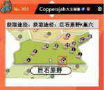 《宝可梦：剑/盾》超极巨化宝可梦闪光对比及捕捉地点分享