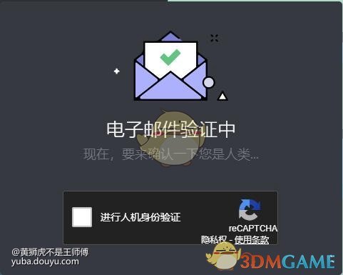 《奇妙探险队2》注册及下载discord方法分享