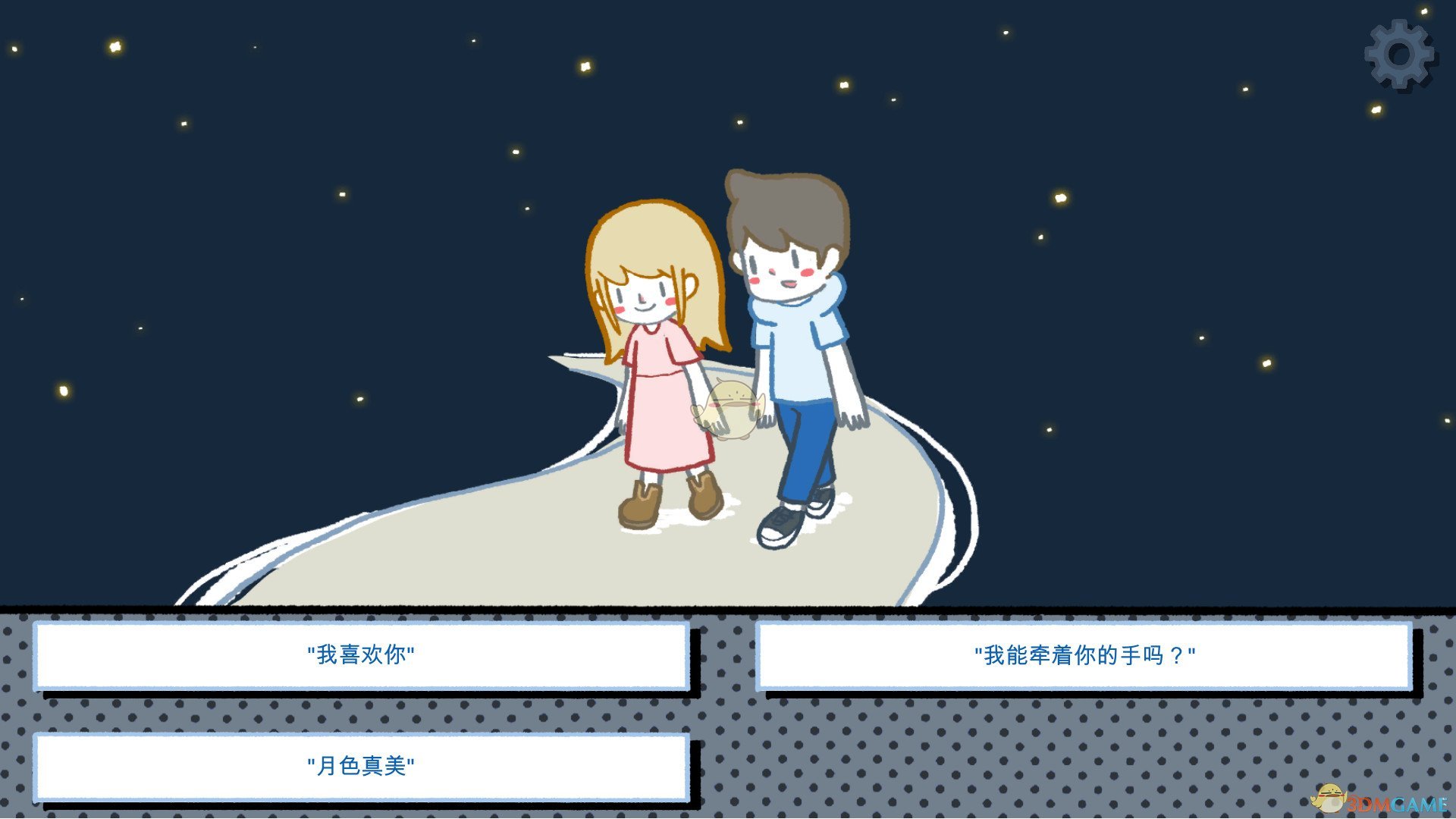 《拣爱》经历过一切成就达成指南