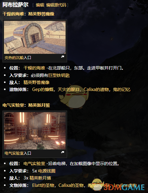 《物质世界》全竞技场位置及进入条件