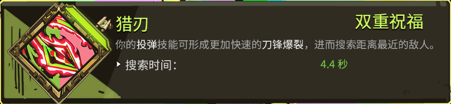 《哈迪斯：地狱之战》全双重恩赐一览