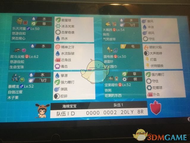 《宝可梦：剑/盾》雨天64双打队伍分享