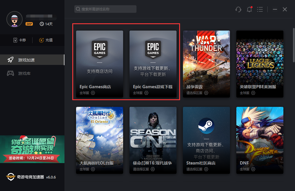Epic商城免费送12天游戏 已送出和预测即将送出名单汇总