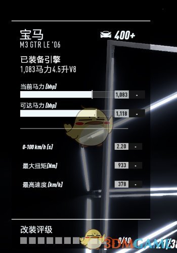 《极品飞车21：热度》最高车辆性能改装指南