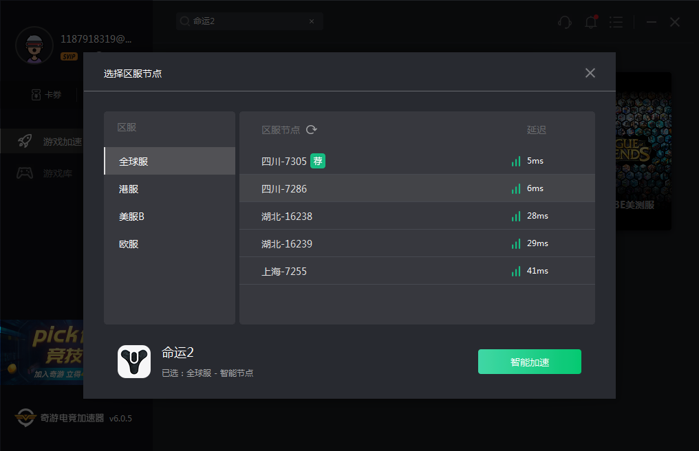 命运2升级版发售 优惠33%售92元