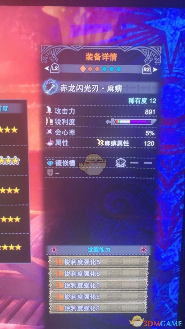 《怪物猎人：世界》赤龙武器系统科普