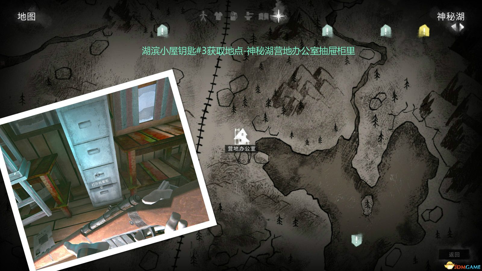 《漫漫长夜》湖滨小屋钥匙位置分享