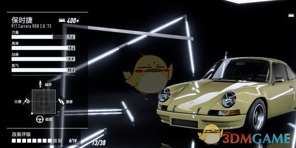 《极品飞车21：热度》最高车辆性能改装指南