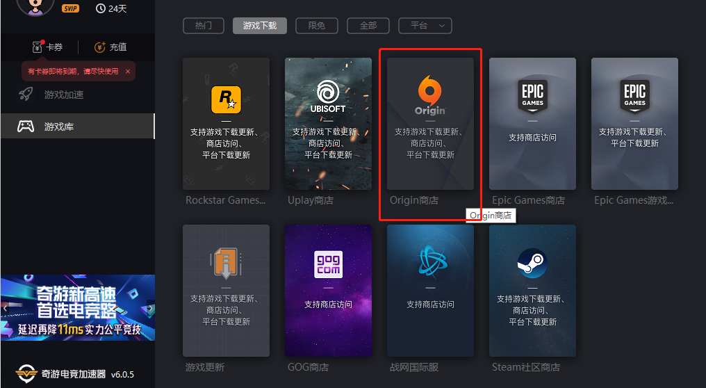 奇游新科技  加速APEX澳服充值