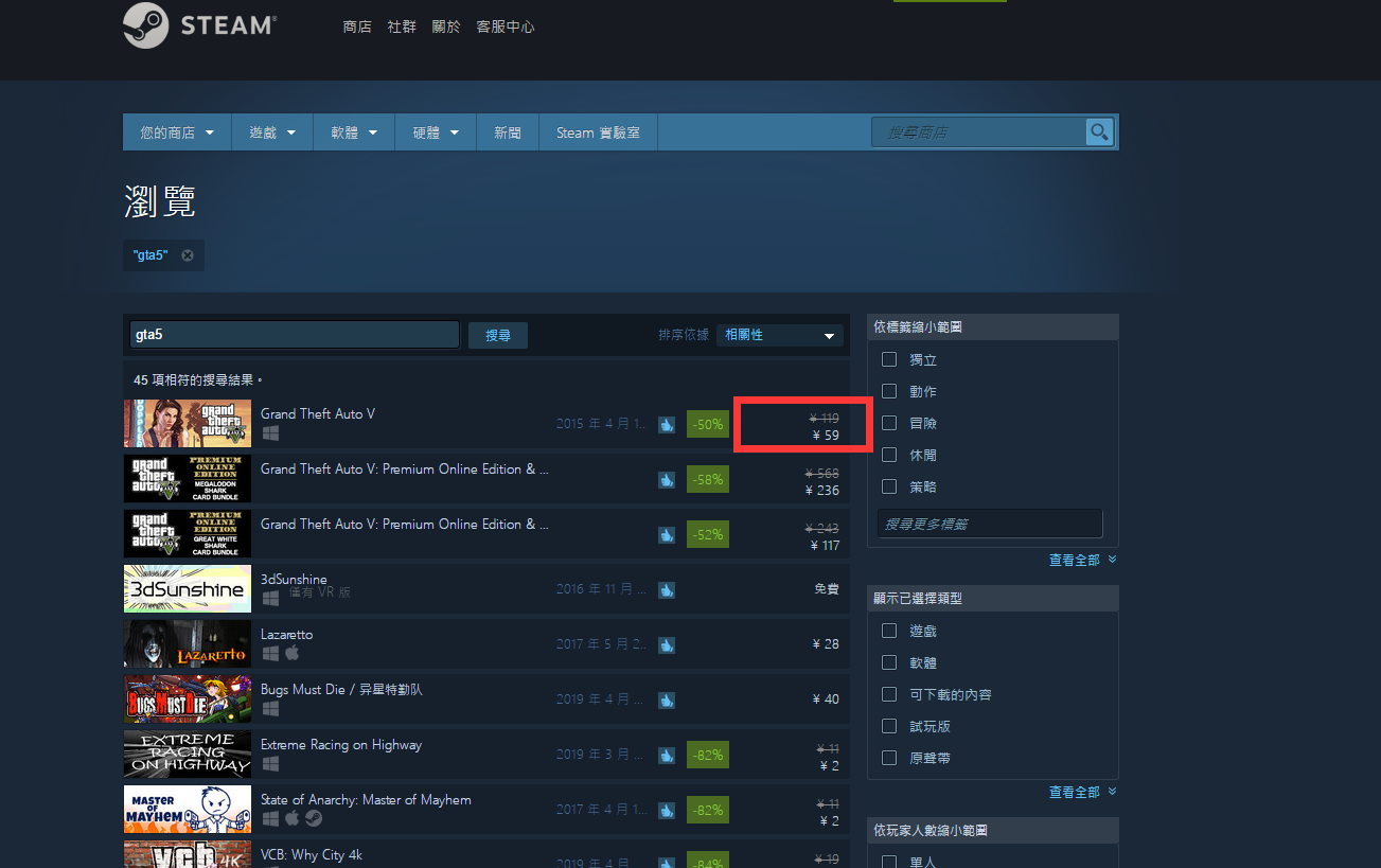 gta5价格史低 入手后线上模式进不去解决办法