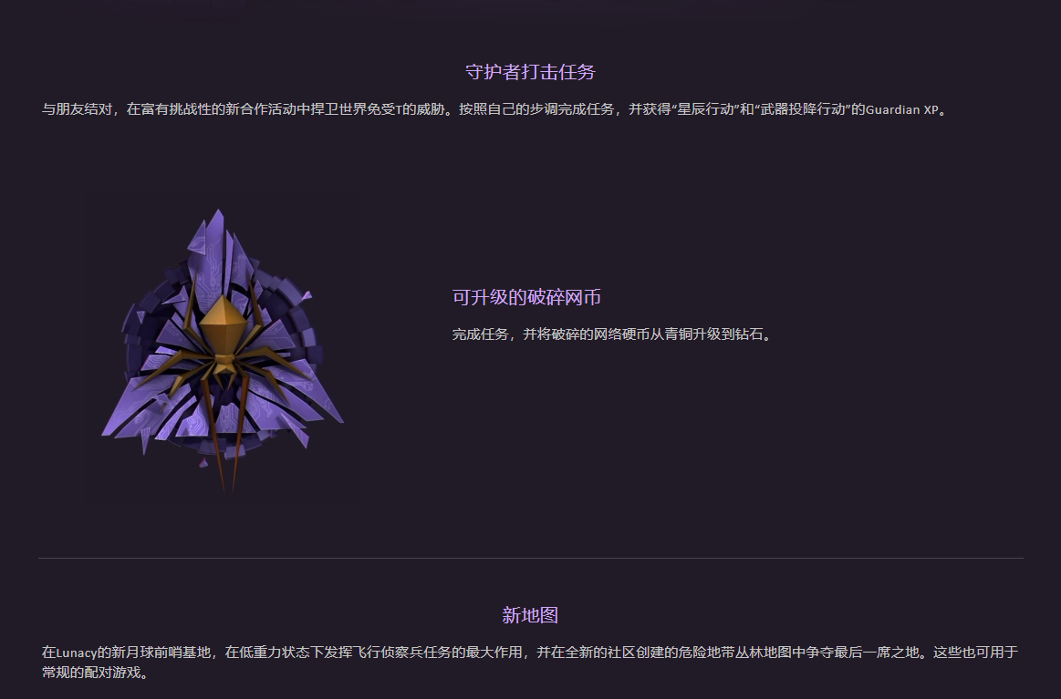 CSGO裂网大行动发布 内容汇总与常见问题答疑