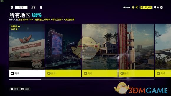 《极品飞车21：热度》所有收集物品位置一览