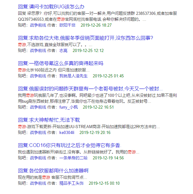 战争前线 “九头蛇”PVE卡加载/连接失败解决办法