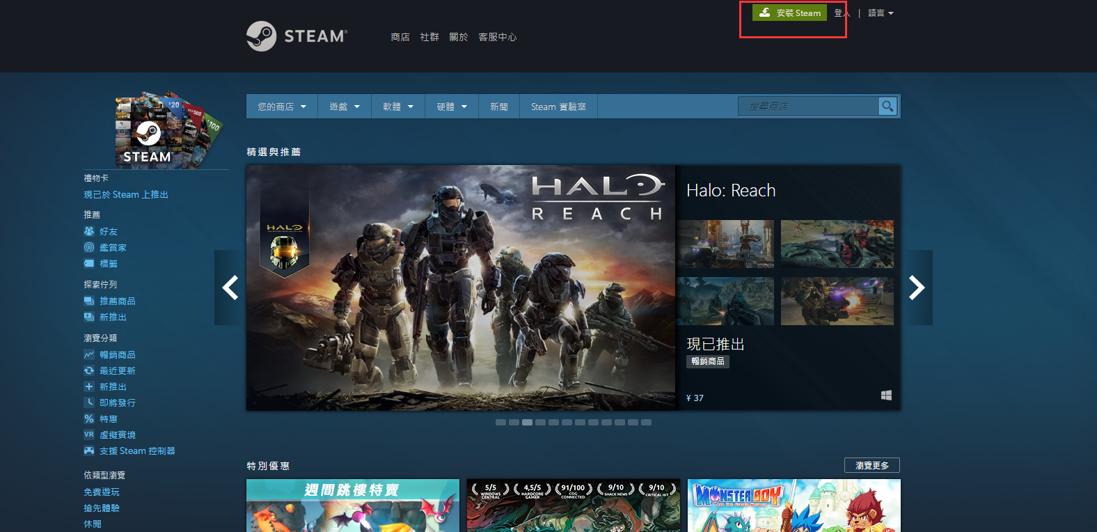 Steam版《荒野大镖客2》预购/预载图文教程