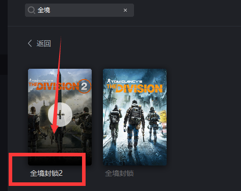 全境封锁2更新后育碧服务器目前无法使用解决教程