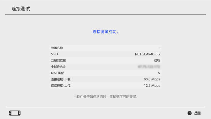 怎么加速Switch下载速度、联机延迟、eshop