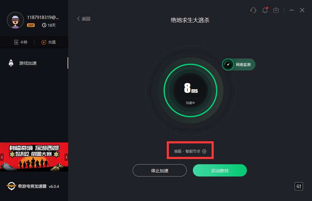 绝地求生大逃杀玩哪个服好 所有区服延迟实测