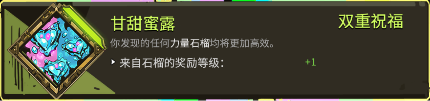 《哈迪斯：地狱之战》全双重恩赐一览