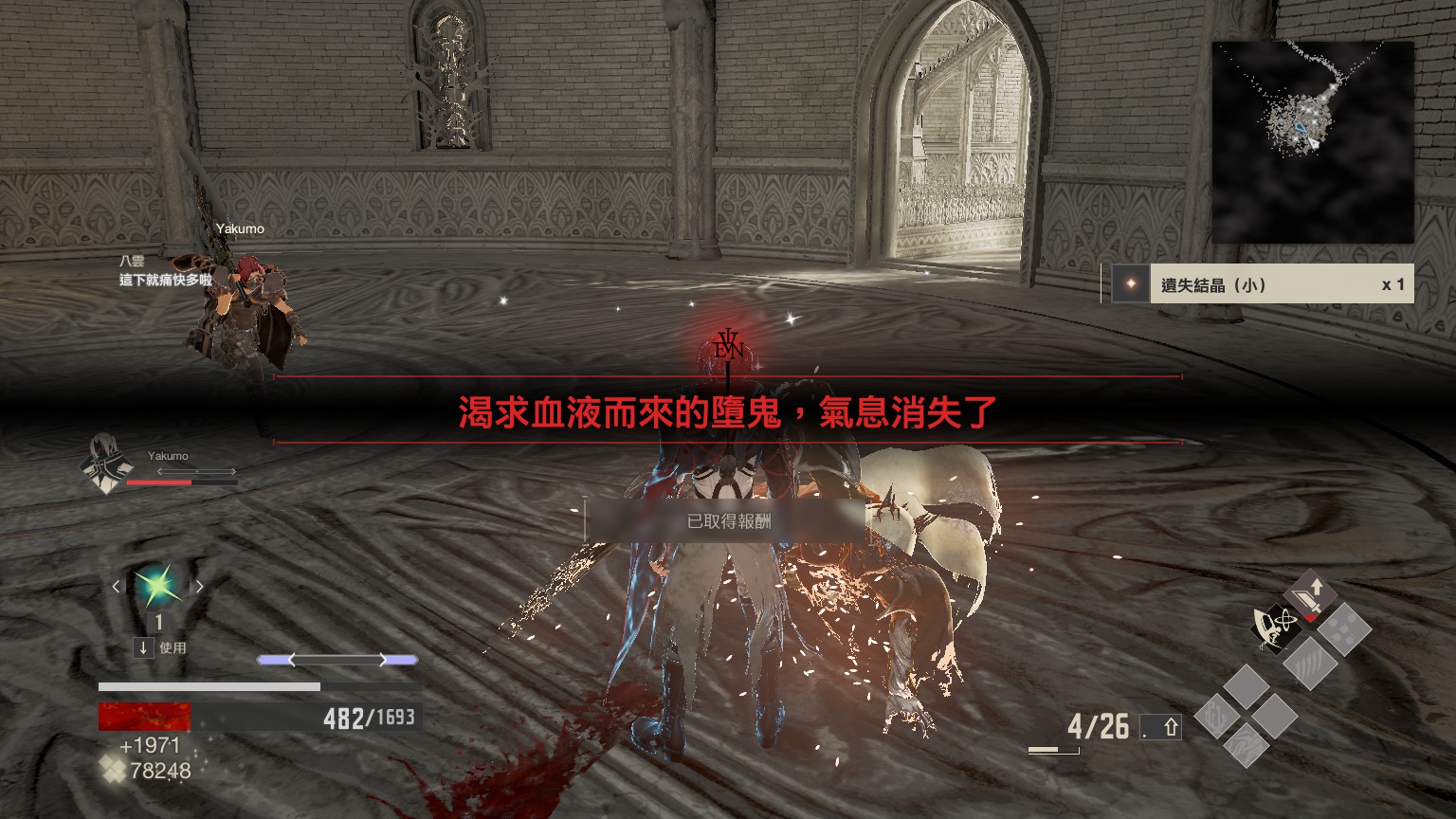《噬血代码》白血教堂坑爹指数点评