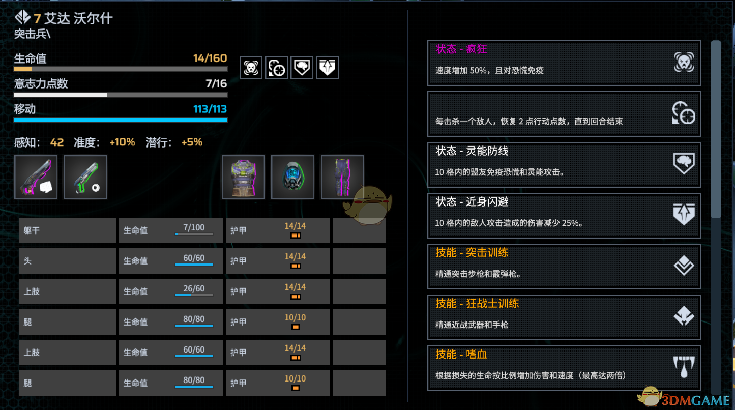 《凤凰点》游戏最强打法配置介绍