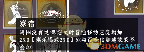 《探灵笔记》小丽技能介绍及应对方法