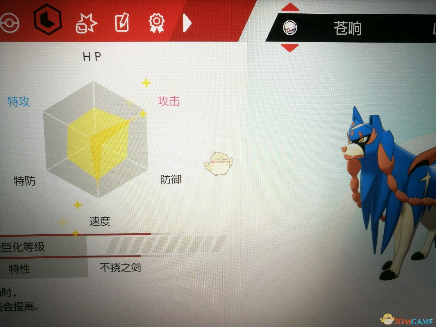 《宝可梦：剑/盾》努力值查看方法分享