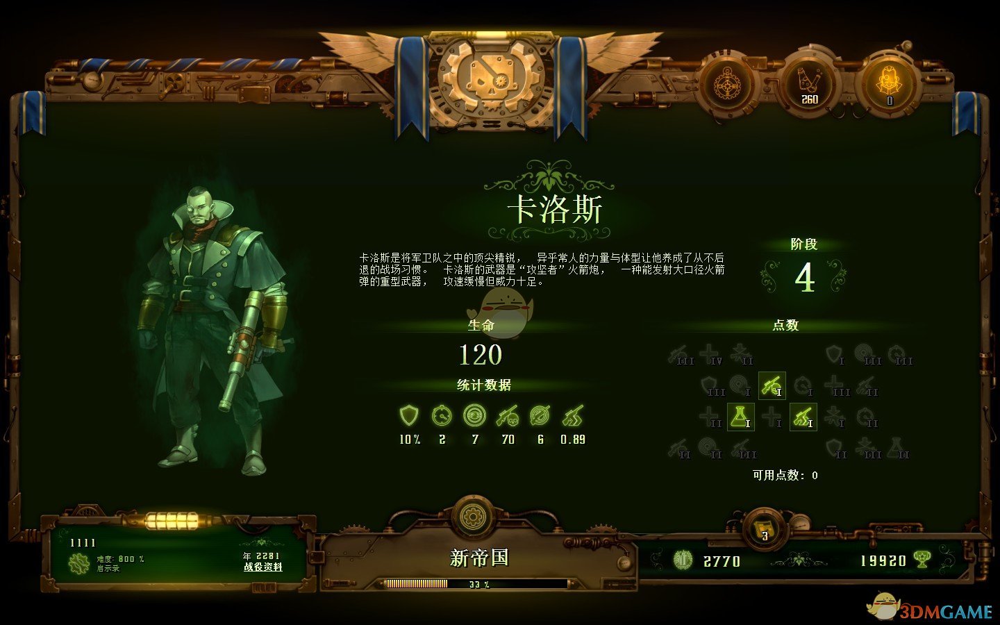 《亿万僵尸》海德拉核电站800%难度通关指南