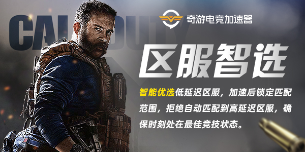 奇游加速器专线今日升级 日韩节点延迟现业界最低！