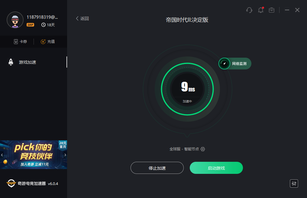 帝国时代2决定版联机网络差解决办法