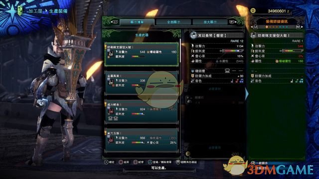 《怪物猎人：世界》全祭典套装属性外观一览