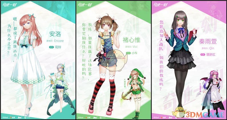 《奇迹一刻》全角色信息一览
