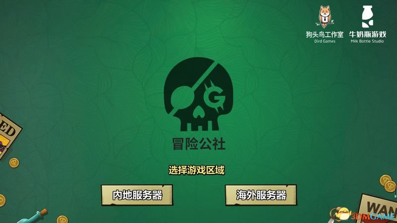 《冒险公社》图文攻略 海岛冒险指南及职业组卡技巧